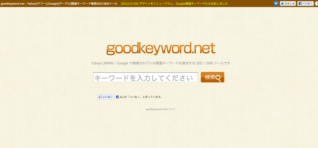 goodkeyword.net